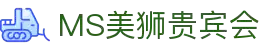 MS-美狮贵宾会·官方(中国)